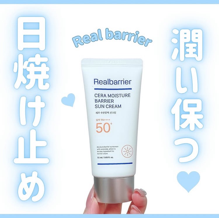 セラ水分バリア日焼け止め/Real Barrier/日焼け止めクリームを使ったクチコミ（1枚目）