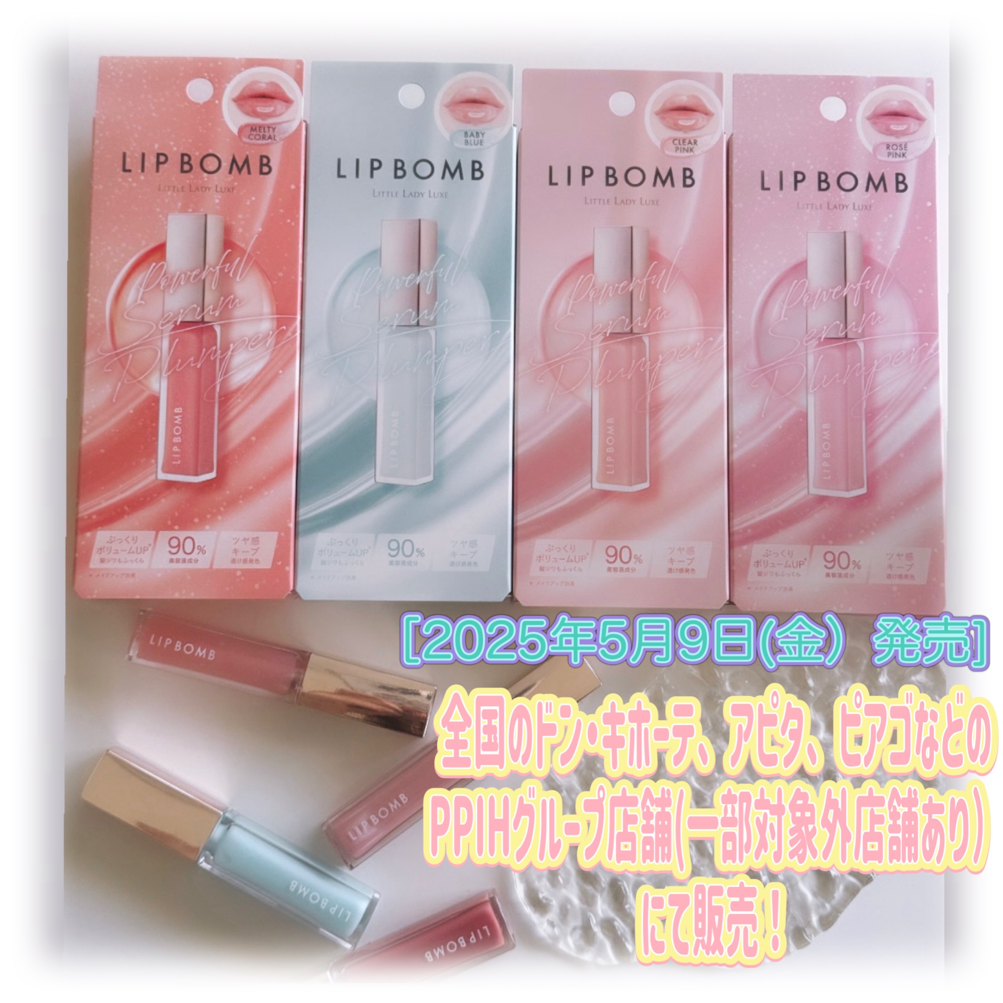 リップボム プランパーセラム/エリザベス/リッププランパーを使ったクチコミ（3枚目）