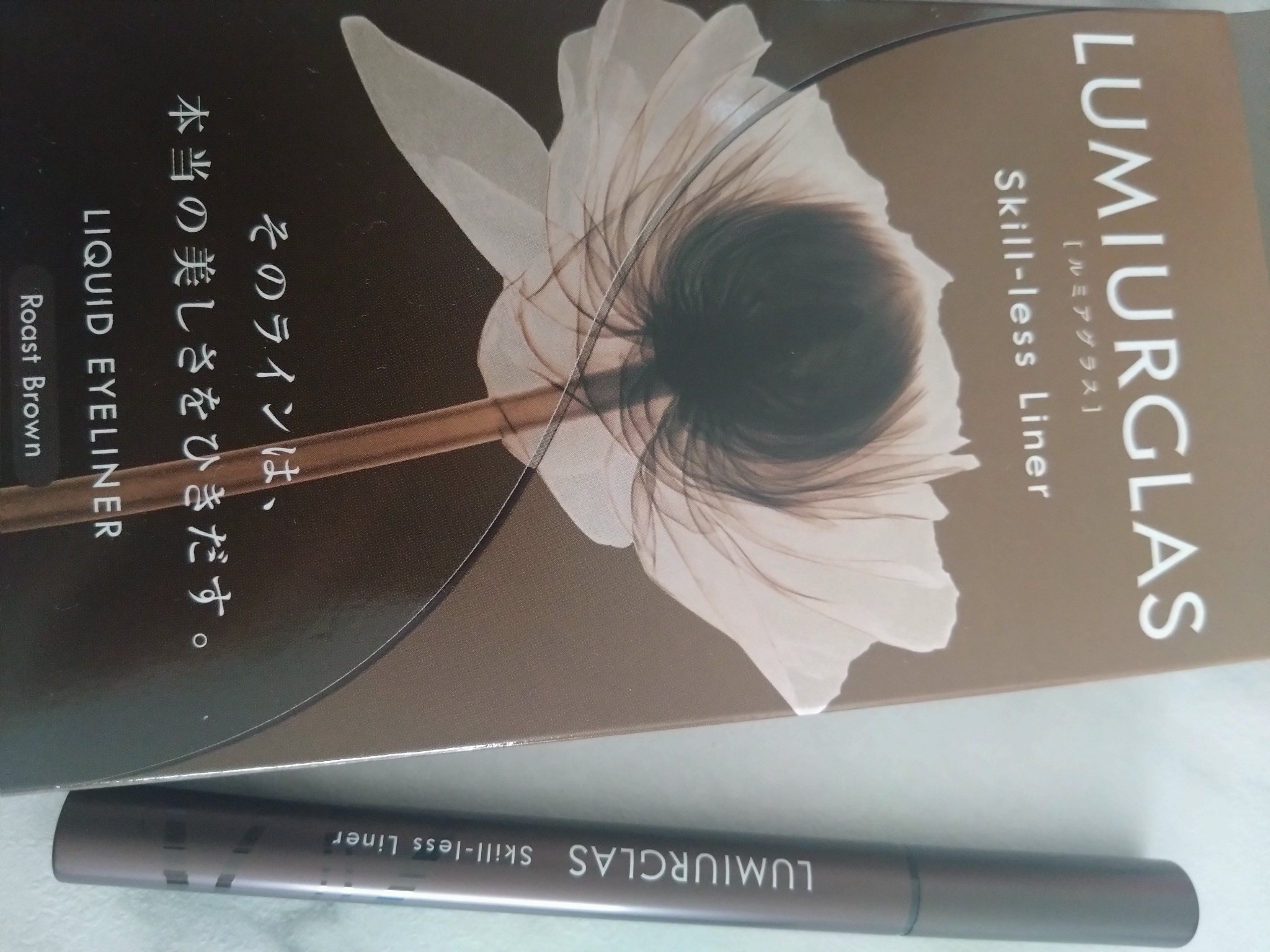 スキルレスライナー/LUMIURGLAS/リキッドアイライナーを使ったクチコミ（1枚目）