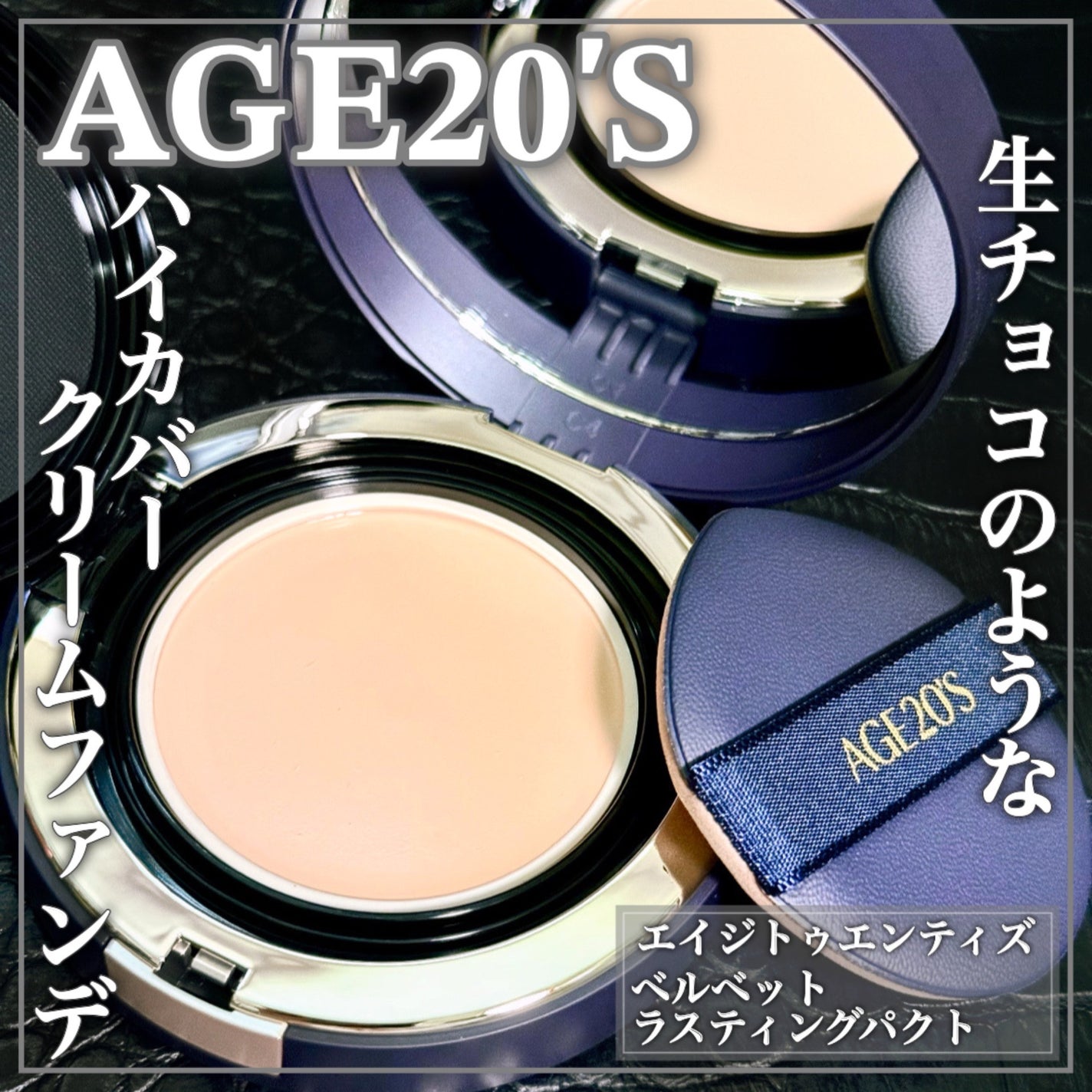 ヴェルヴェットラスティングパクト/AGE20’s/その他ファンデーションを使ったクチコミ(1枚目)