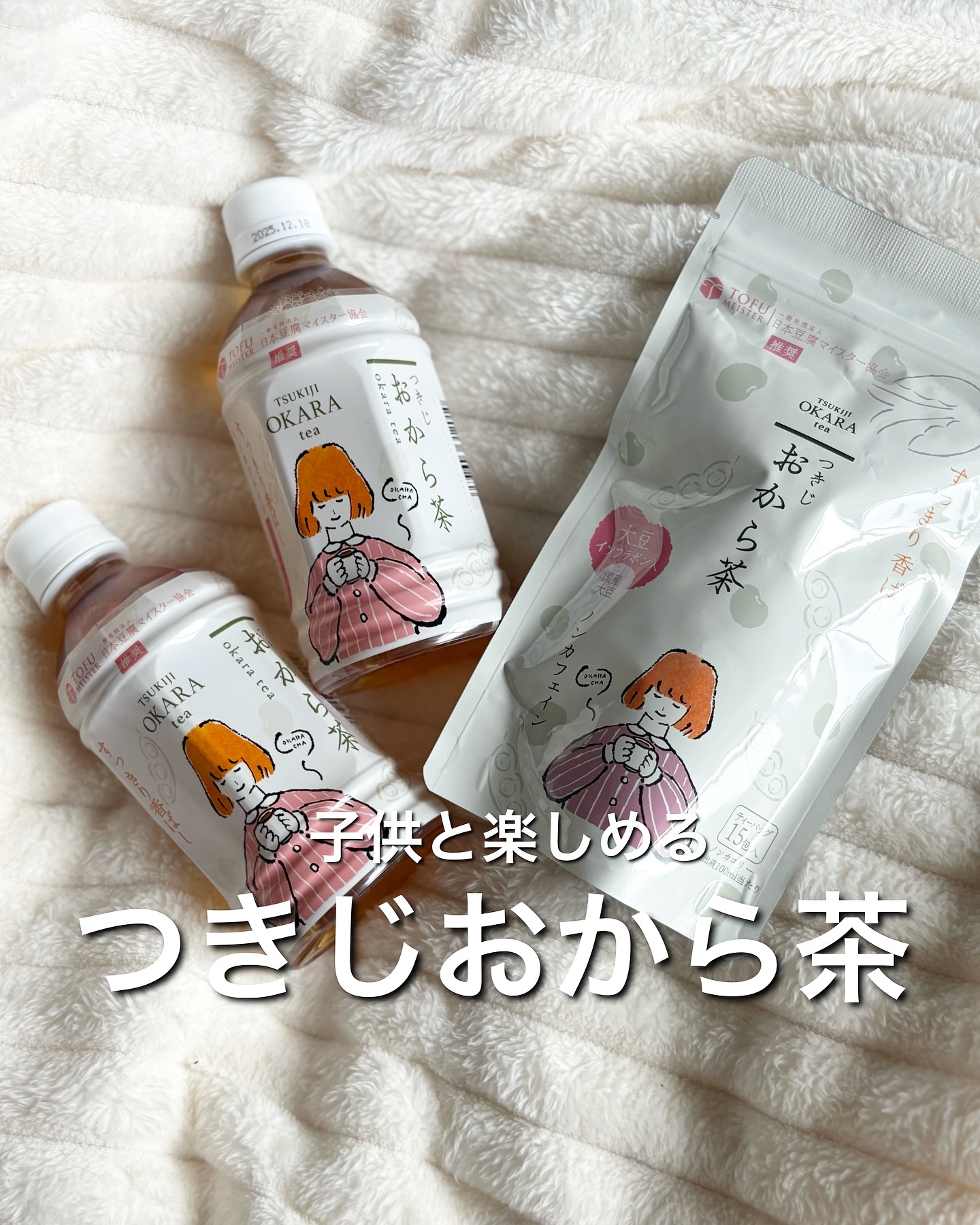 つきじ おから茶/サンギ/ドリンクを使ったクチコミ（1枚目）