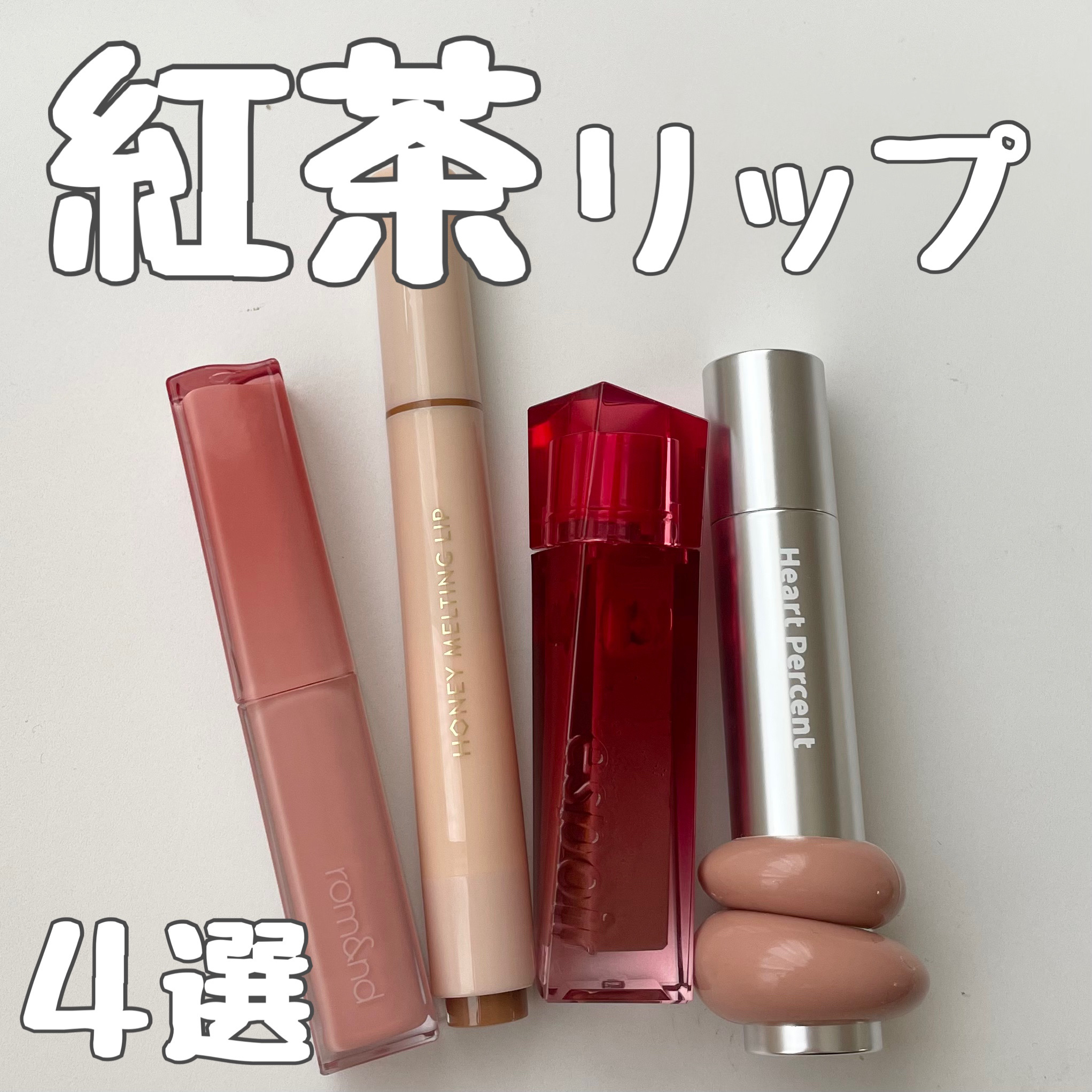 クチュールリップティント デューイグロイ 04 ココラム/espoir/リップティントを使ったクチコミ（1枚目）