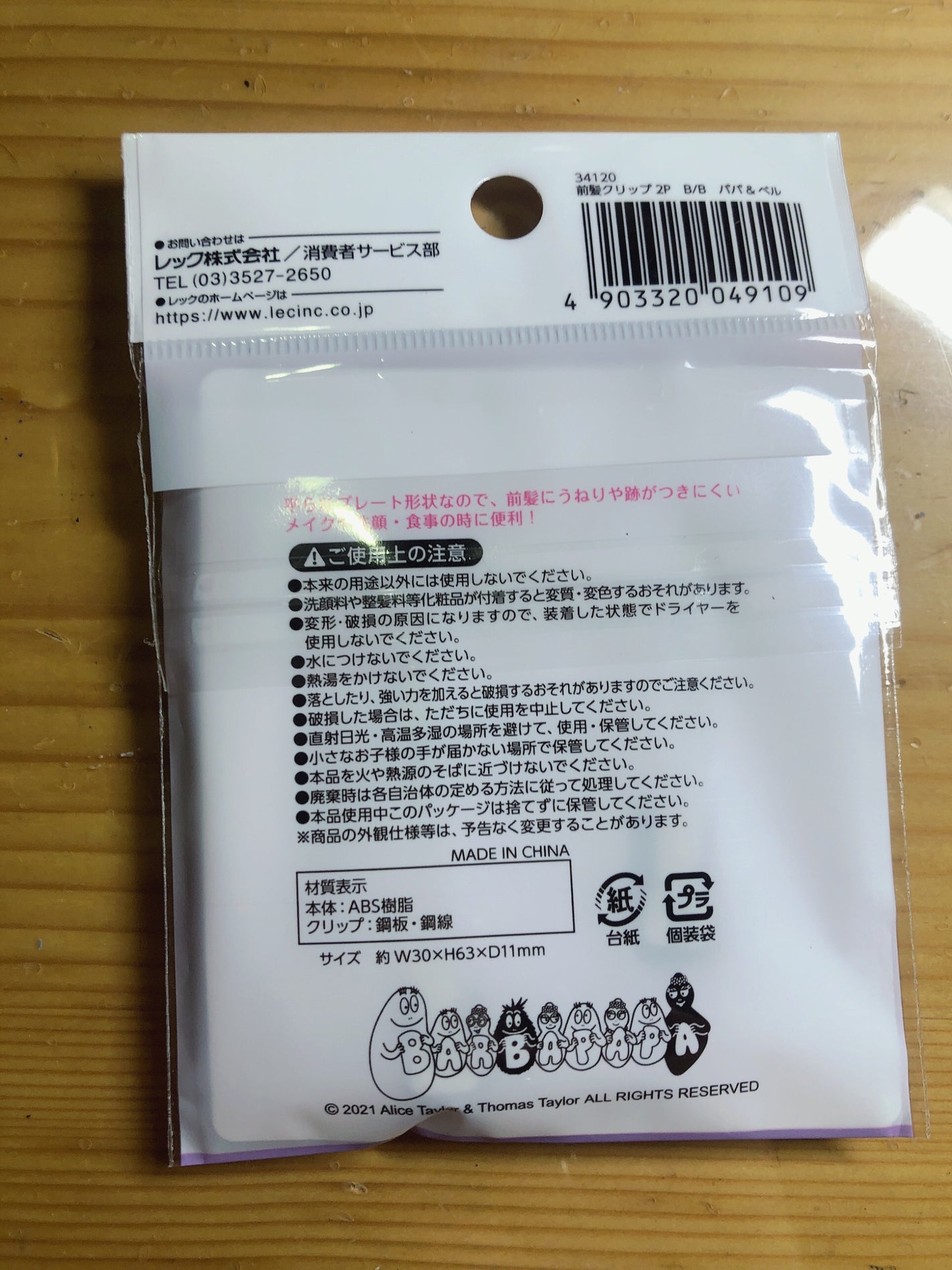 まかろん🎀🔙100% on LIPS 「#DAISO#前髪クリップ..」(2枚目)