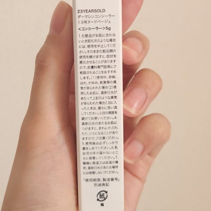 ダーマシンコンシーラー/23years old/リキッドコンシーラーを使ったクチコミ(7枚目)