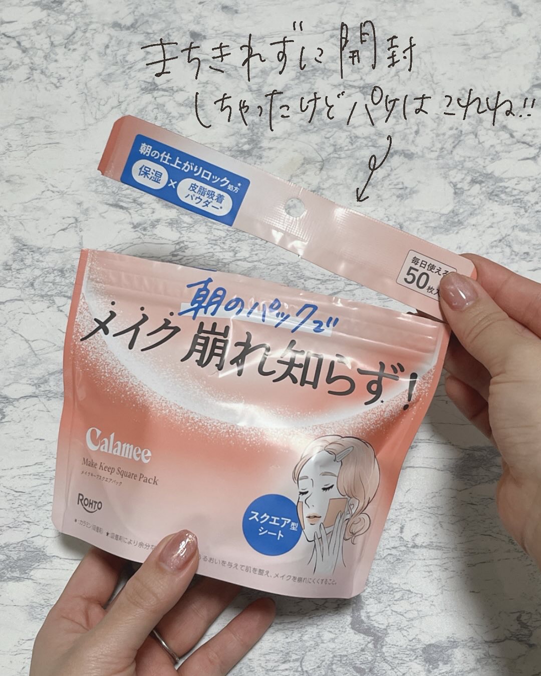 Calamee メイクキープスクエアパック/Calamee/シートマスク・パックを使ったクチコミ（2枚目）