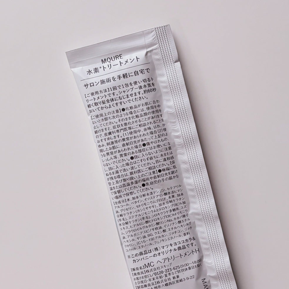 MQURE 水素※1トリートメント/MQURE/洗い流すヘアトリートメントを使ったクチコミ(7枚目)