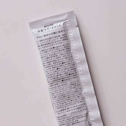 MQURE 水素※1トリートメント/MQURE/洗い流すヘアトリートメントを使ったクチコミ(7枚目)