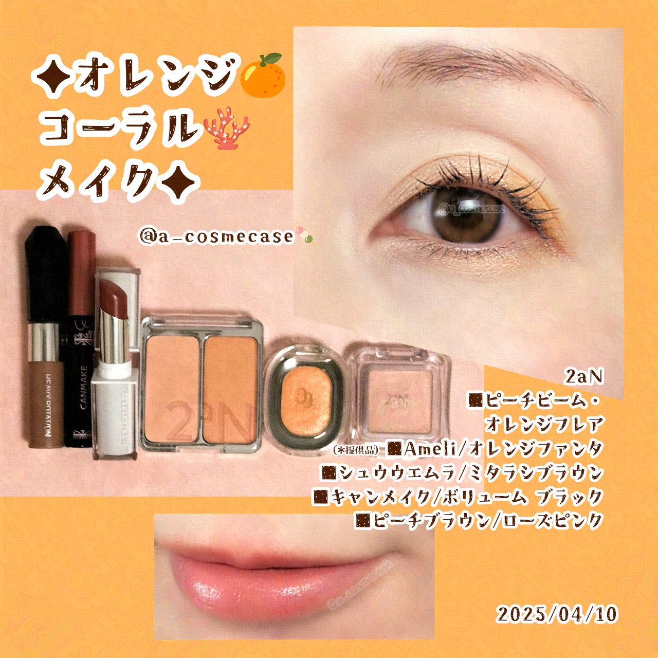 デュアルチーク 【新】07 ピーチフィズ/2aN/パウダーチークを使ったクチコミ（1枚目）