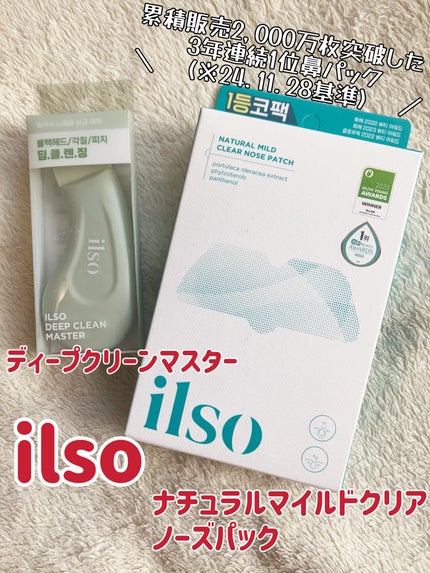 ナチュラルマイルドクリアノーズパック/ilso/シートマスク・パックを使ったクチコミ(1枚目)