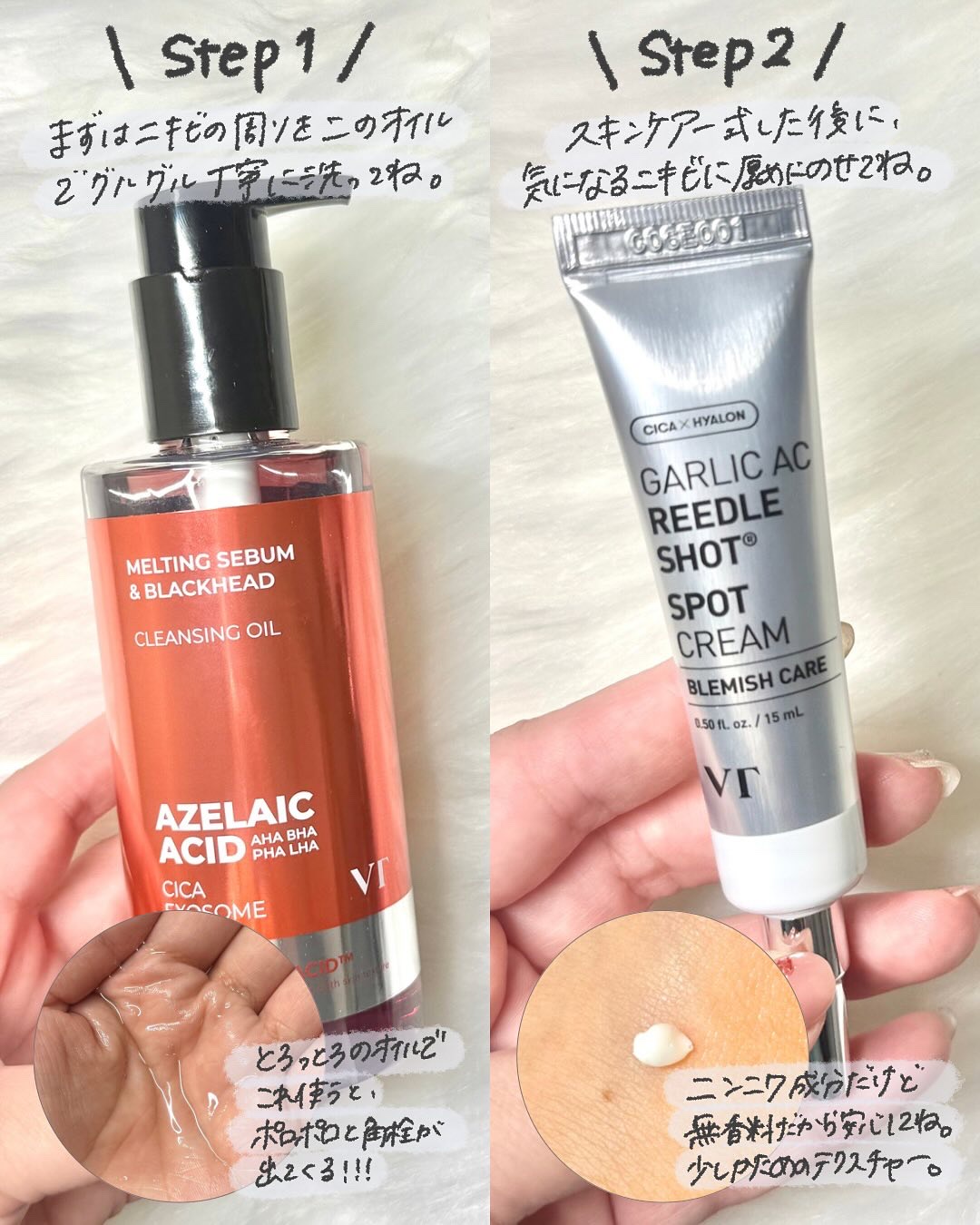 ガーリック リードルショット スポットクリーム/VT/フェイスクリームを使ったクチコミ（3枚目）