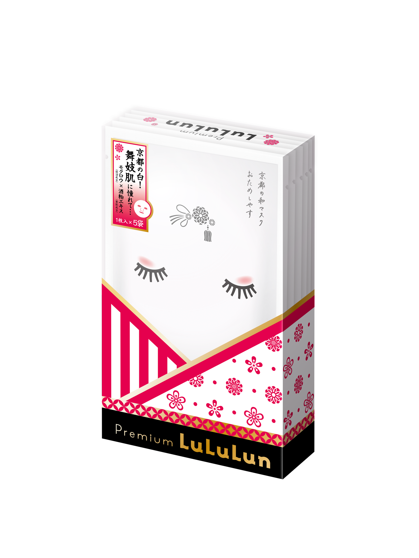 京都ルルルン 舞妓肌マスク ルルルン