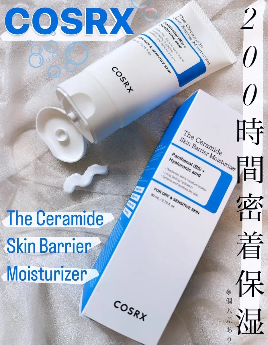 RXザ・セラミドスキンバリアモイスチャライザー/COSRX/フェイスクリームを使ったクチコミ(1枚目)