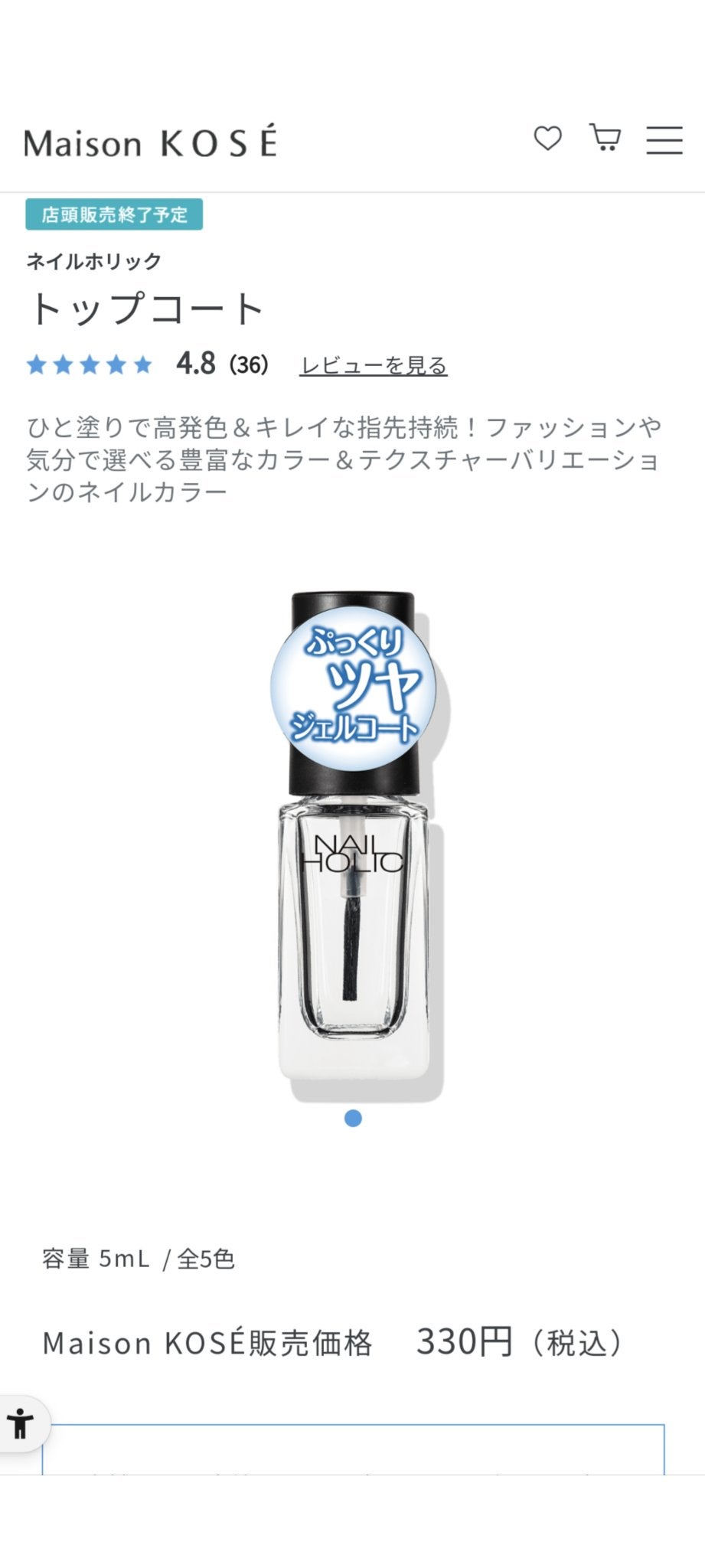 ネイルホリック Top coat/ネイルホリック/ネイルトップコートを使ったクチコミ(2枚目)