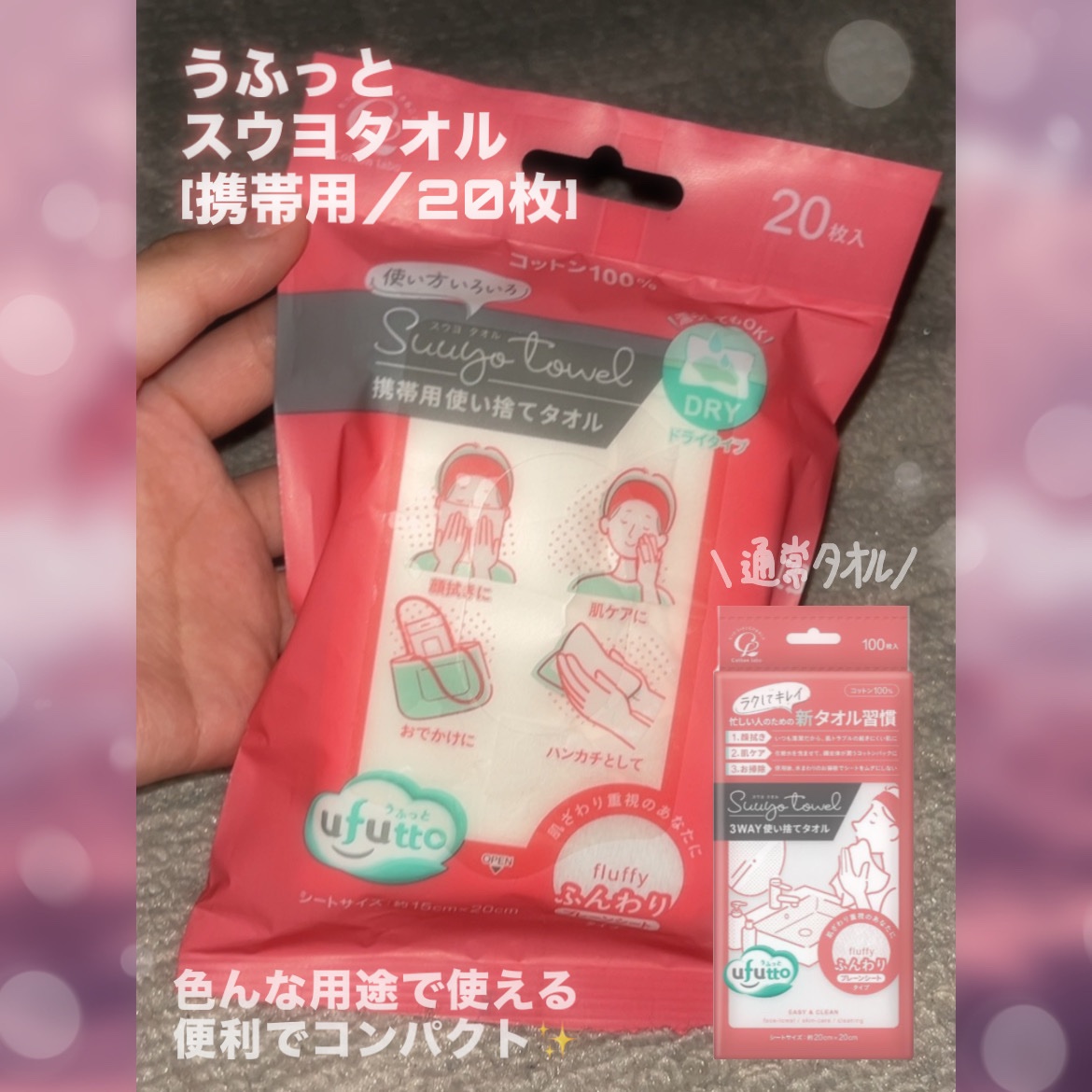 を使ったクチコミ（2枚目）