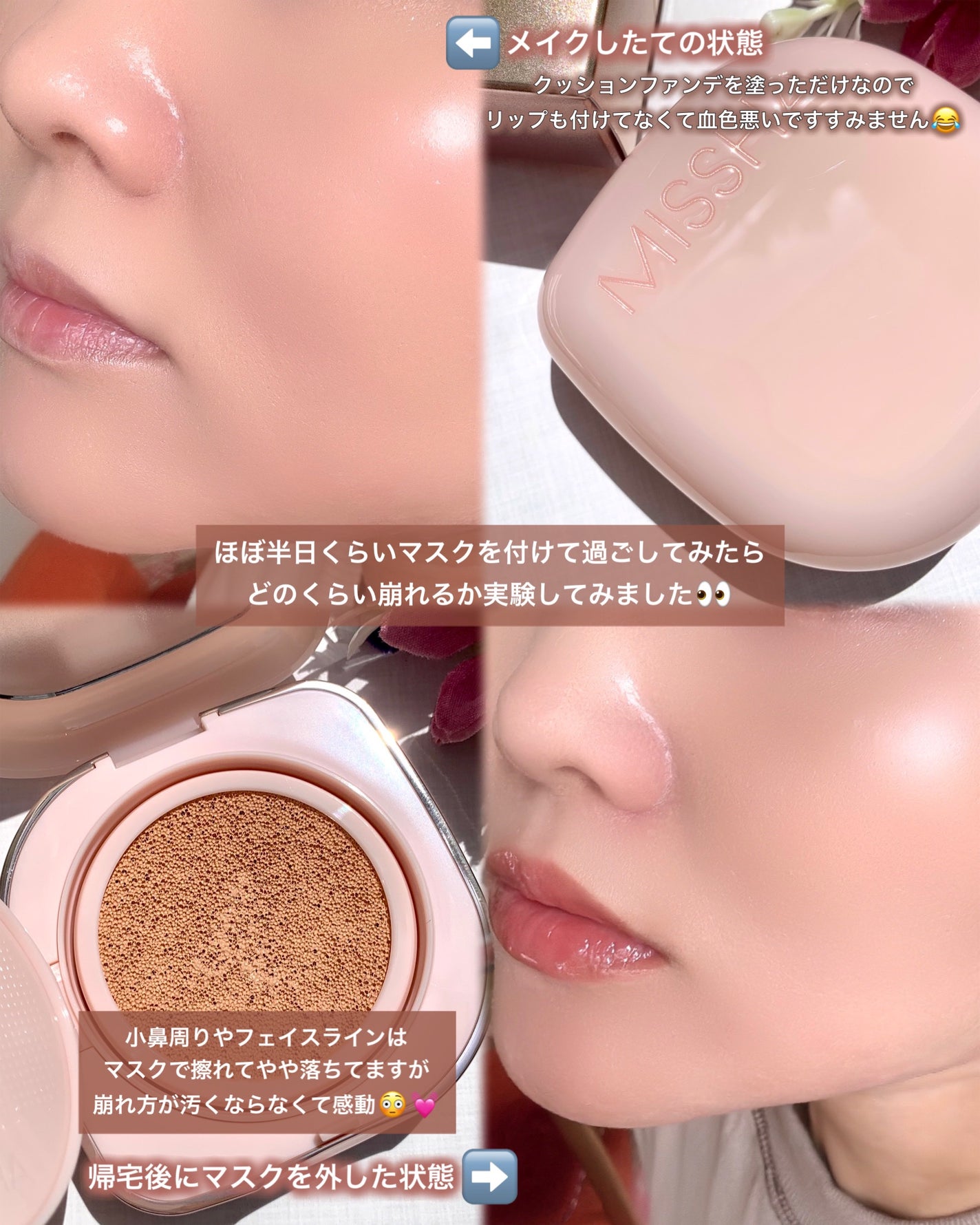 ミシャ グロウ クッション ファンデーション(ルミナスカバー)/MISSHA/クッションファンデーションを使ったクチコミ(5枚目)