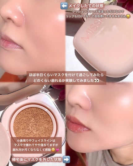 ミシャ グロウ クッション ファンデーション(ルミナスカバー)/MISSHA/クッションファンデーションを使ったクチコミ(5枚目)