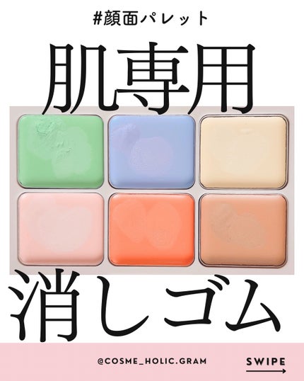 マルチフィックスコンシーラー&カラーコレクター/SHEGLAM/パレットコンシーラーを使ったクチコミ(1枚目)