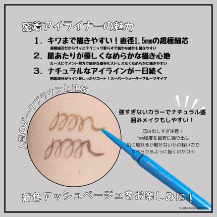 「密着アイライナー」極細クリームペンシル/デジャヴュ/ペンシルアイライナーを使ったクチコミ(2枚目)