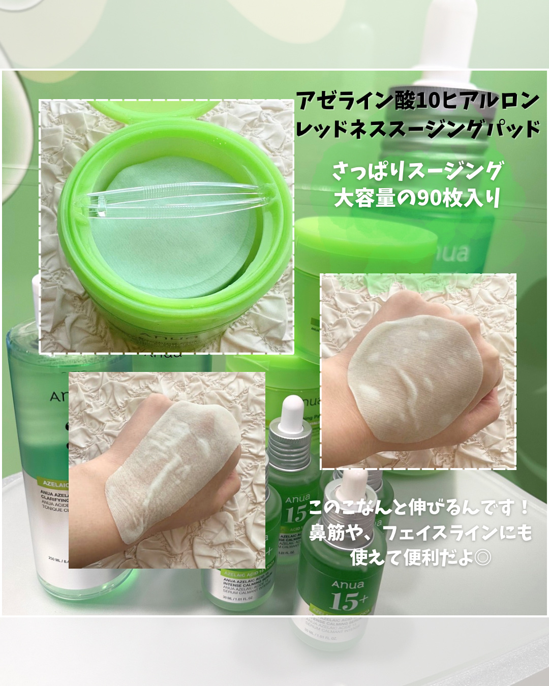 アゼライン酸15 インテンスカーミングセラム/Anua/美容液を使ったクチコミ（3枚目）