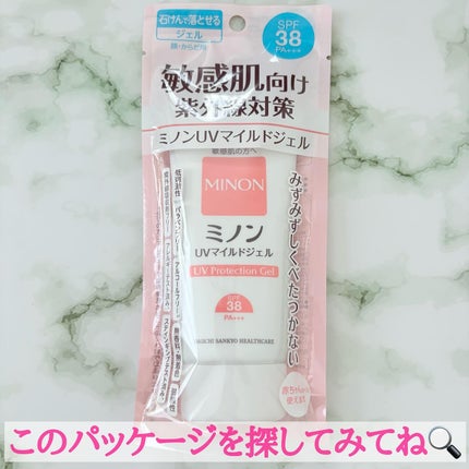 ミノンUVマイルドジェル/ミノン/日焼け止めジェルを使ったクチコミ(4枚目)