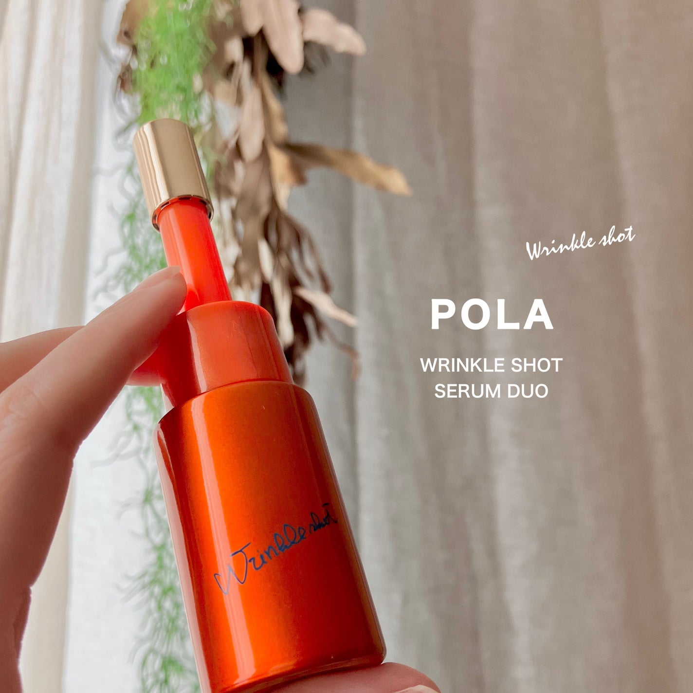 ポーラ リンクルショット メディカル セラム デュオ/リンクルショット/美容液を使ったクチコミ(1枚目)