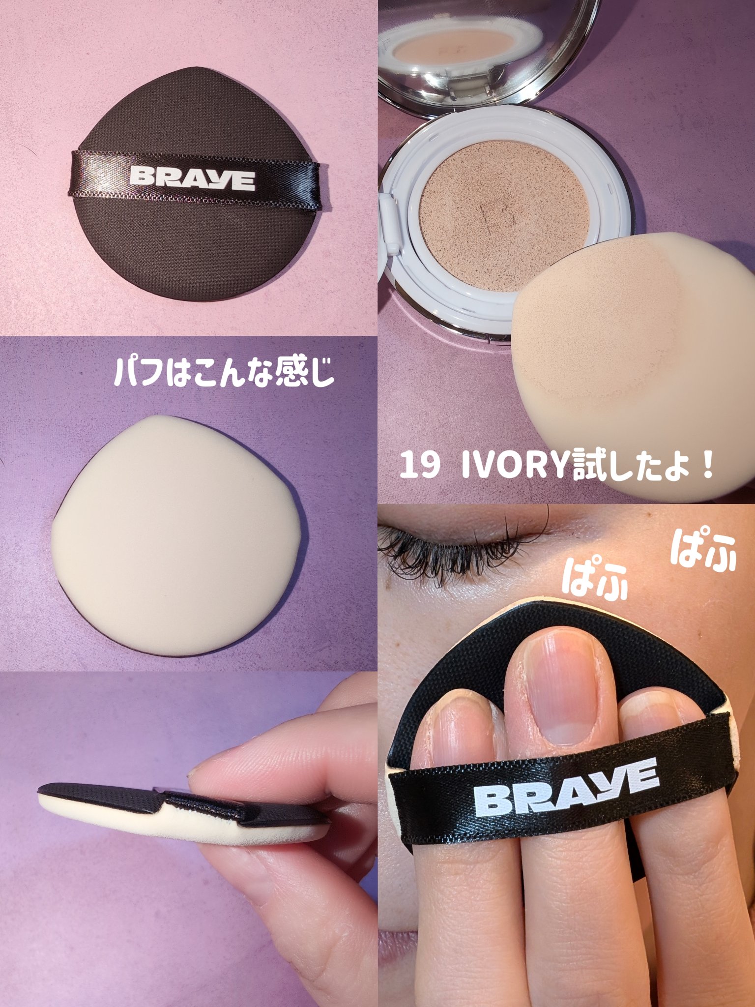 BRAYE EFFORTLESS CUSHION (3 COLORS)/BRAYE/クッションファンデーションを使ったクチコミ（3枚目）