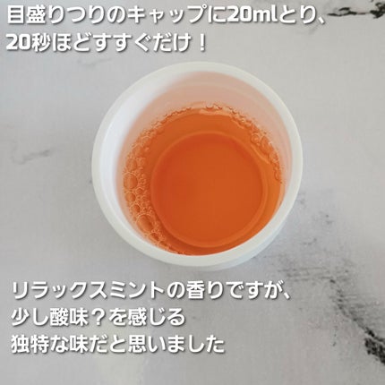 ダモン リラックスミント/Damon/マウスウォッシュ・スプレーを使ったクチコミ(2枚目)