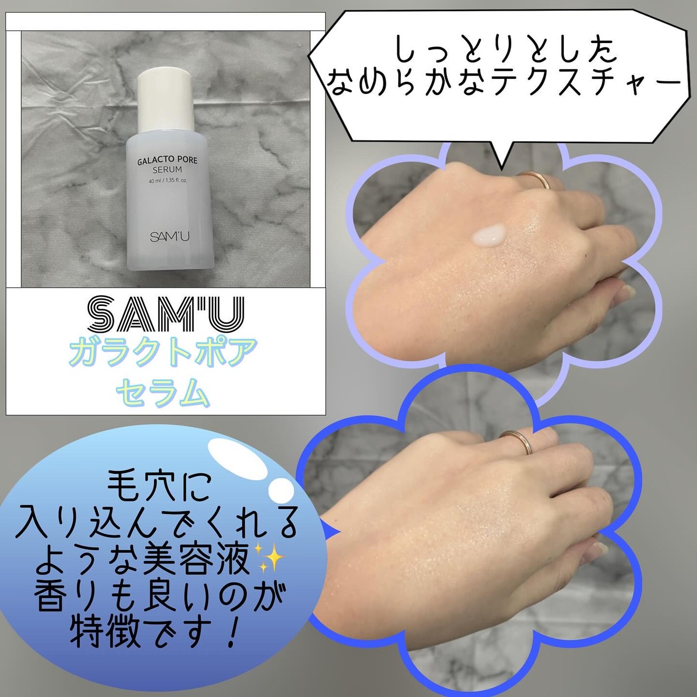 サミュ ガラクトポア セラム/SAM'U/美容液を使ったクチコミ(2枚目)