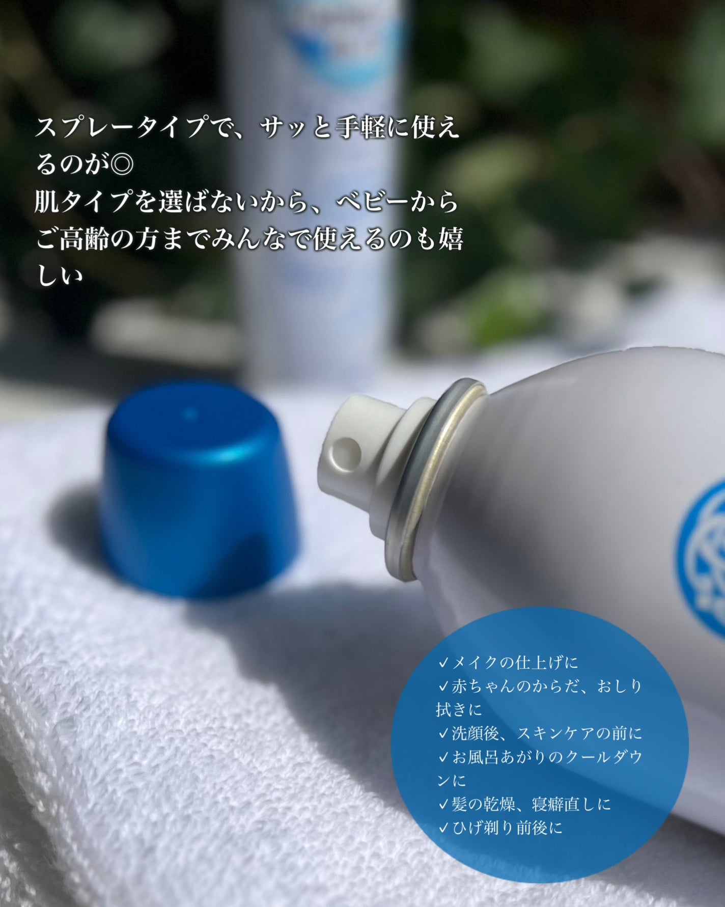 ピュア ウォータースプレー/O'LYSEE/ミスト状化粧水を使ったクチコミ(2枚目)