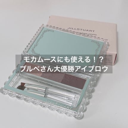 JILL STUART ジルスチュアート ブルームニュアンスブロウパレットのクチコミ「おにゅうのアイブロウ買っちゃった❣️
\\JILL STUARTジルスチュアート ブルームニ.....」(1枚目)