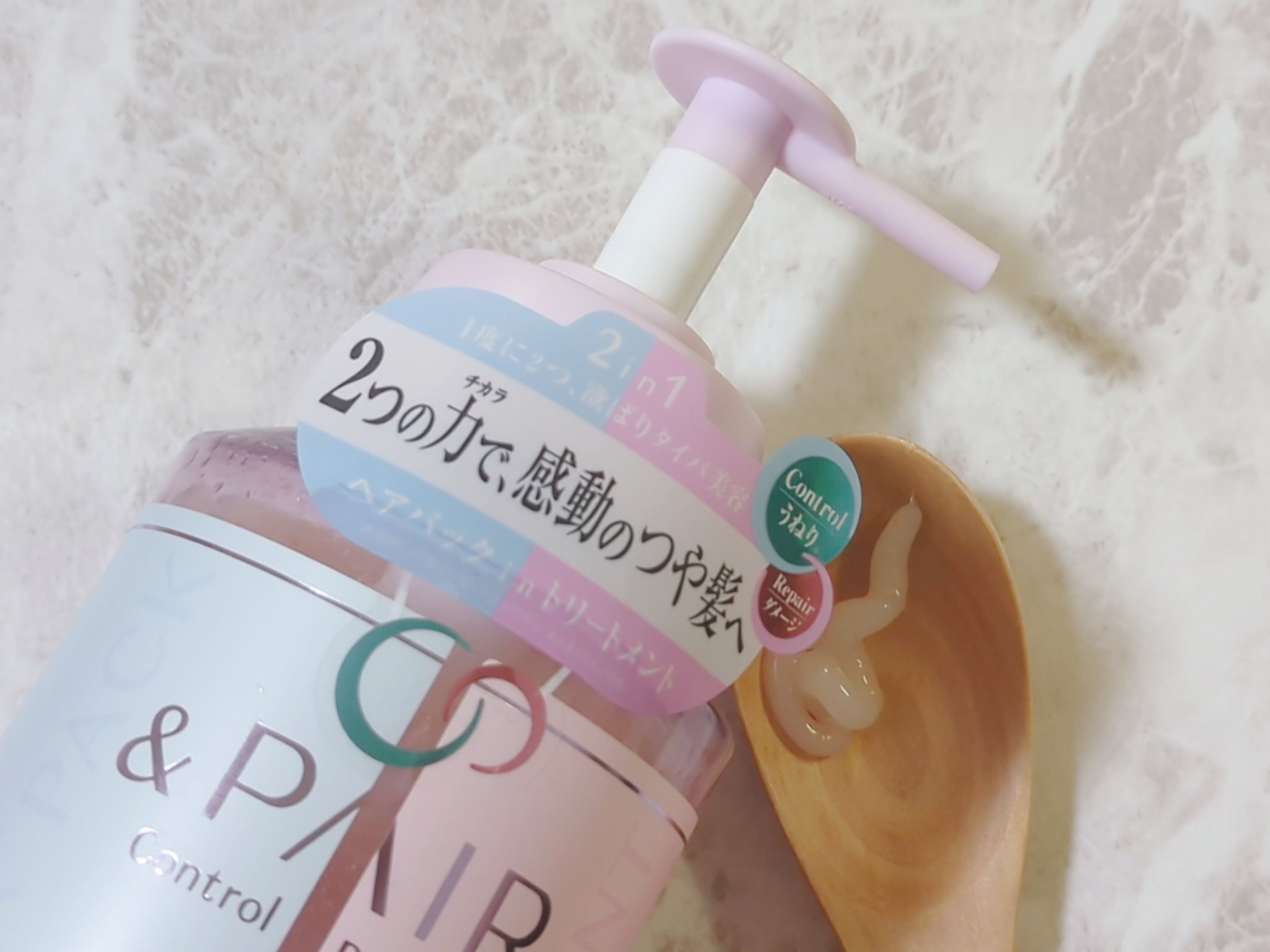 アンドペア コントロール リペア 2in1 シャンプー＆ヘアトリートメント/&PAIR/市販シャンプーを使ったクチコミ（3枚目）