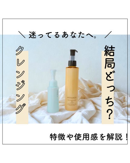 マイルドクレンジング オイル/ファンケル/オイルクレンジングを使ったクチコミ(1枚目)