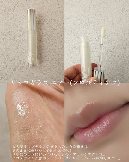 リップガラス エアー/M・A・C/リップグロスを使ったクチコミ(3枚目)