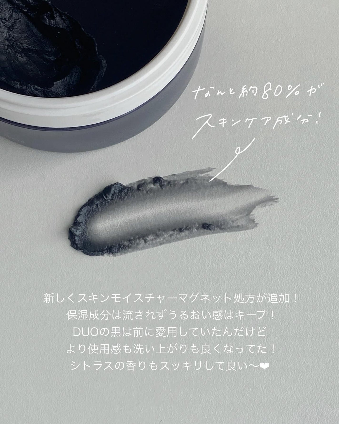 デュオ ザ クレンジングバーム ブラックリペア/DUO/クレンジングバームを使ったクチコミ(7枚目)