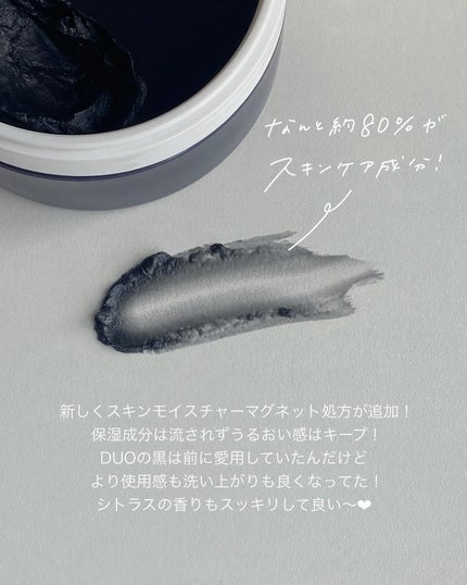 デュオ ザ クレンジングバーム ブラックリペア 66g/DUO/クレンジングバームの画像