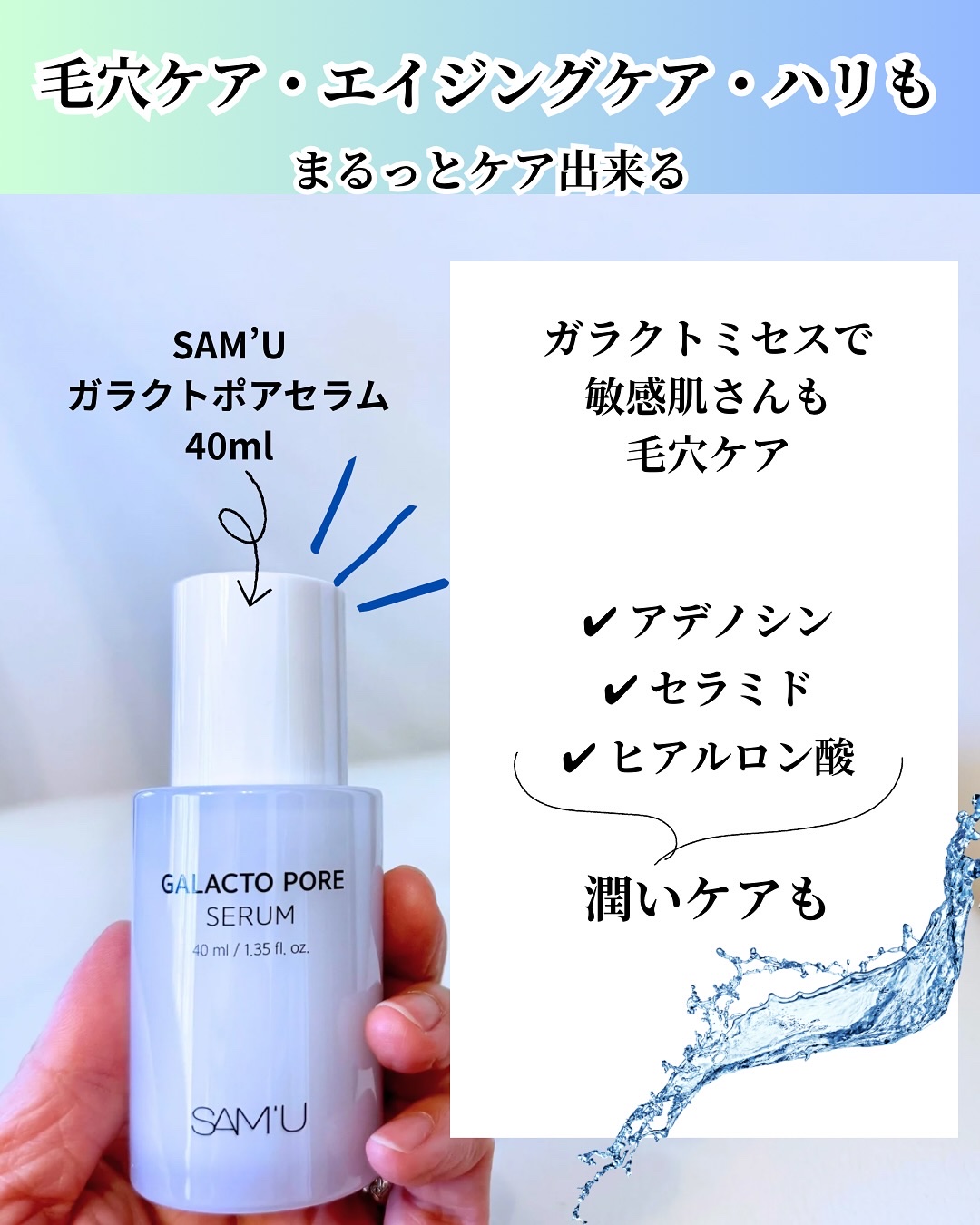 サミュ ガラクトポア セラム/SAM'U/美容液を使ったクチコミ（2枚目）