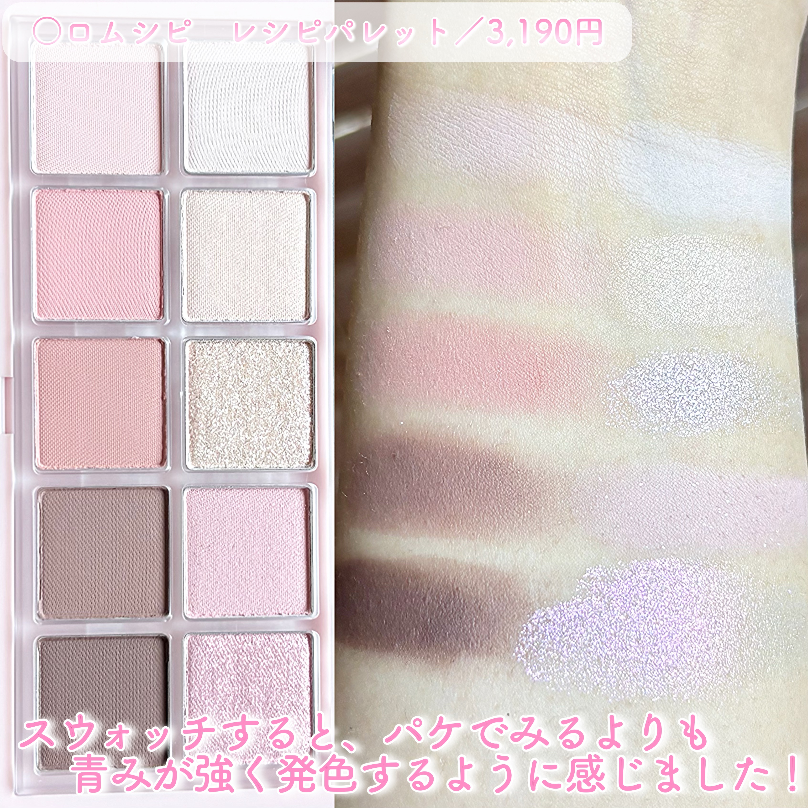 ロムシピ レシピクッション P02 ナチュラルピンク/rom&Cipi/クッションファンデーションを使ったクチコミ（3枚目）