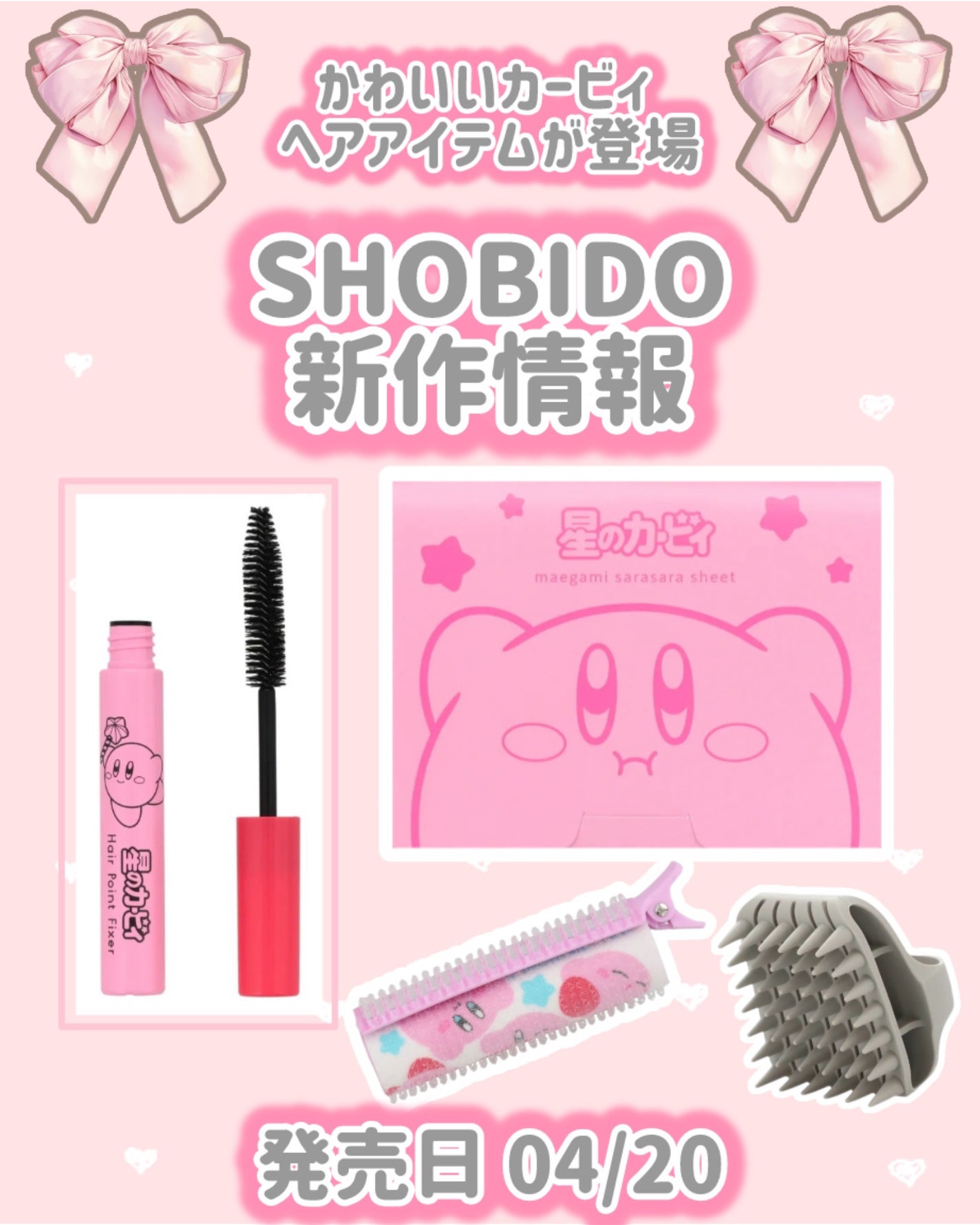 まとめ髪ポイントフィクサー/SHOBIDO/ヘアジェルを使ったクチコミ(1枚目)
