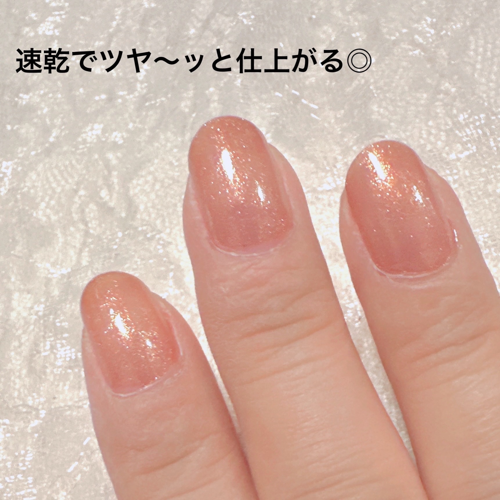 ジェルボリュームトップコート/キャンメイク/ネイルトップコートを使ったクチコミ（3枚目）