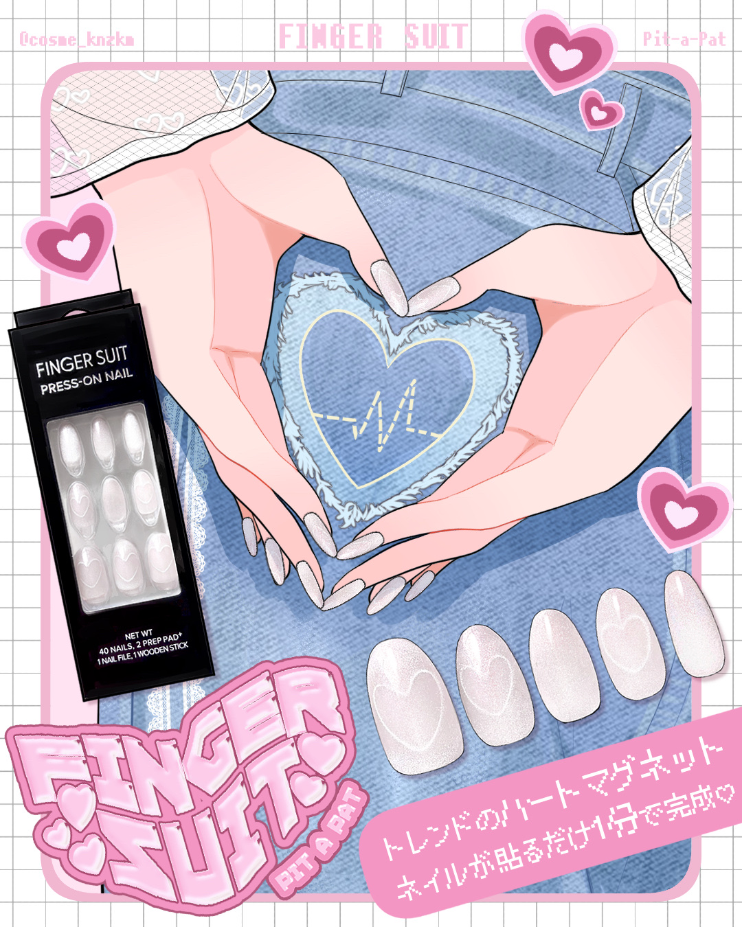 ネイルチップ(シールタイプ)/FINGER SUIT/ネイルチップ・パーツを使ったクチコミ（1枚目）