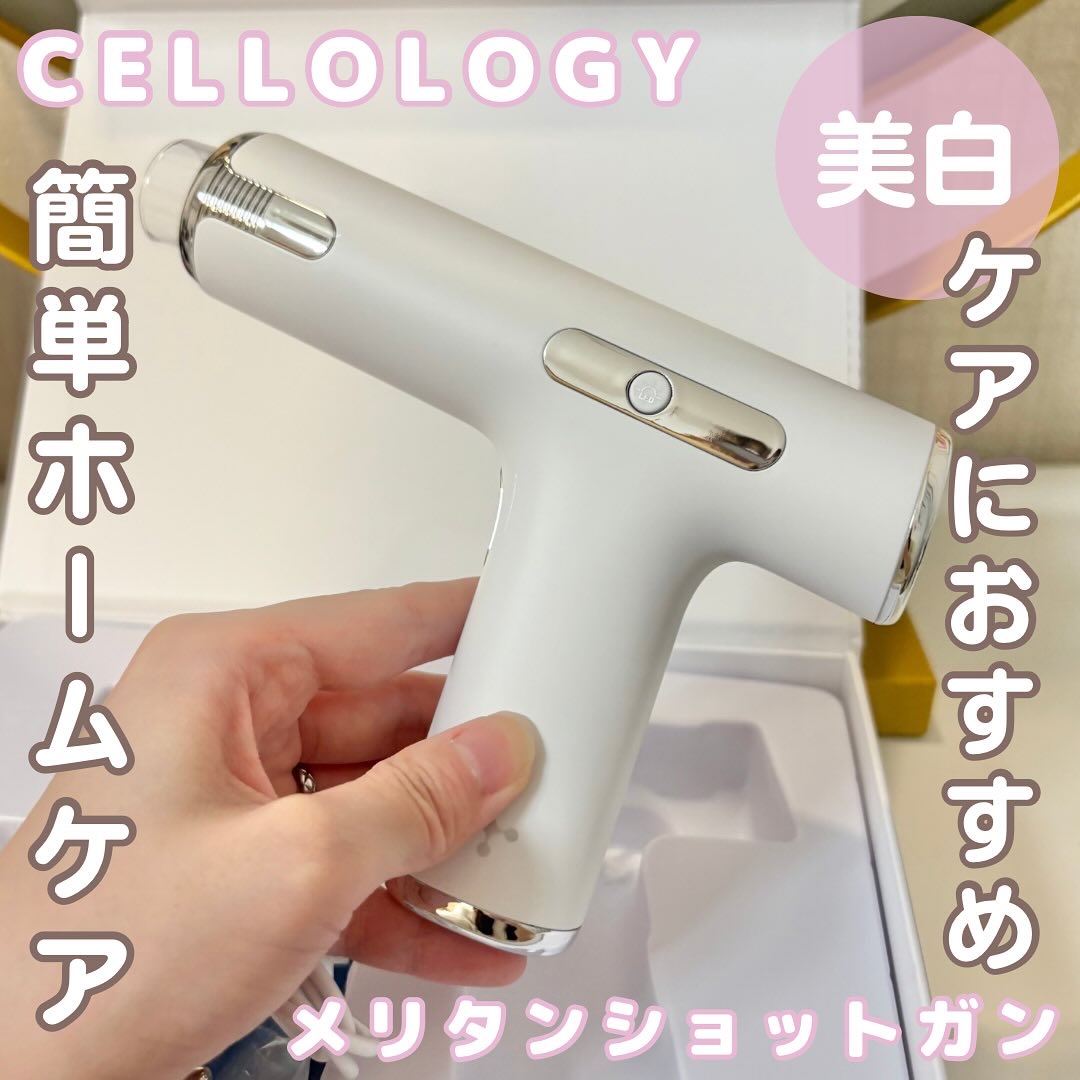 メリタンショットガン/セルオロジー/美顔器・マッサージを使ったクチコミ（1枚目）