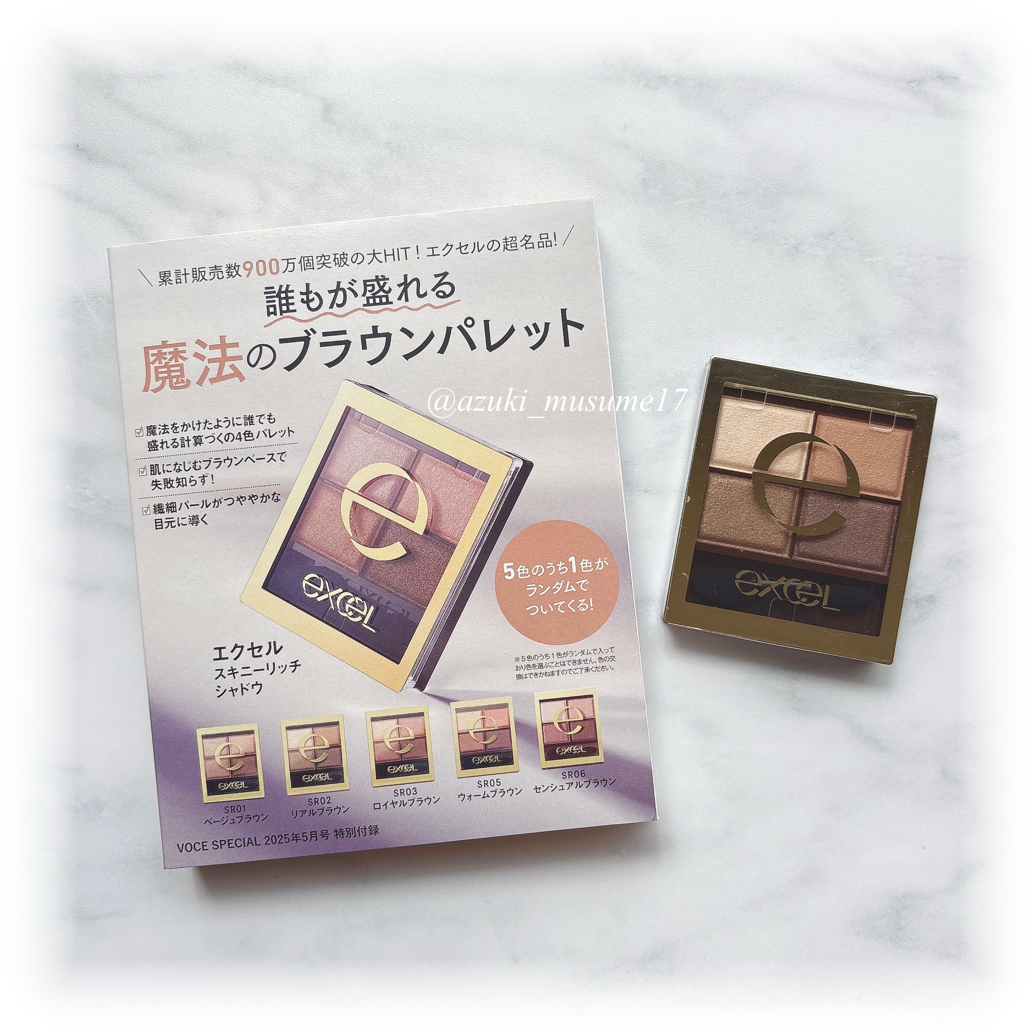 スキニーリッチシャドウ/excel/アイシャドウパレットを使ったクチコミ（1枚目）