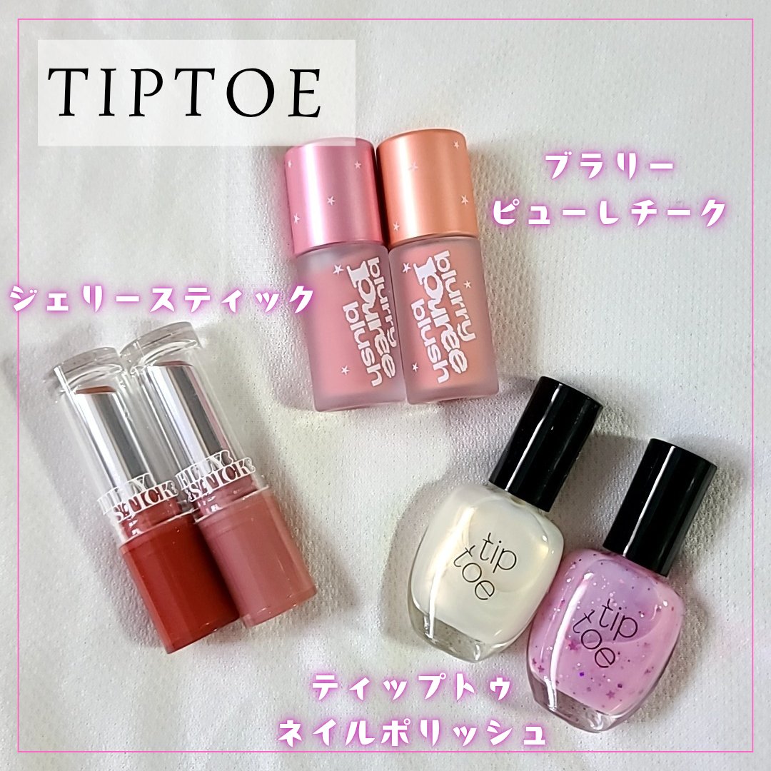 ブラリーピューレチーク/tiptoe/リキッドチークを使ったクチコミ（1枚目）