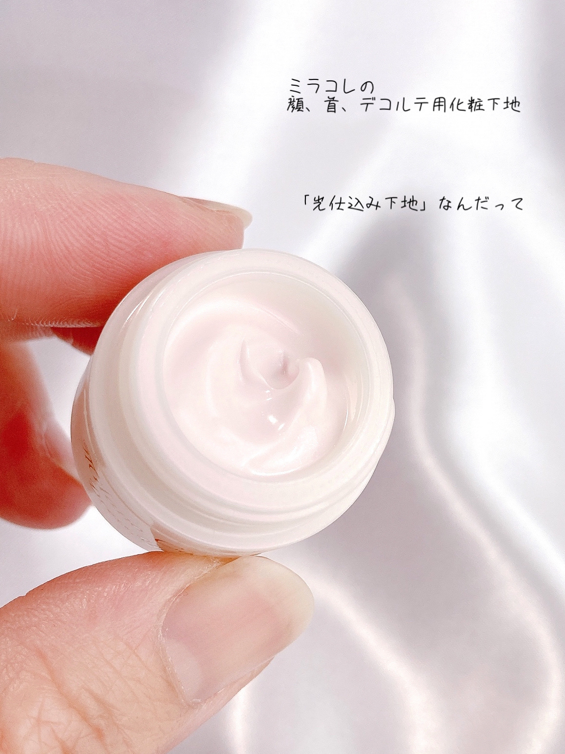 ミラノコレクション ドレスアップクリーム2025/ミラノコレクション/化粧下地を使ったクチコミ（2枚目）