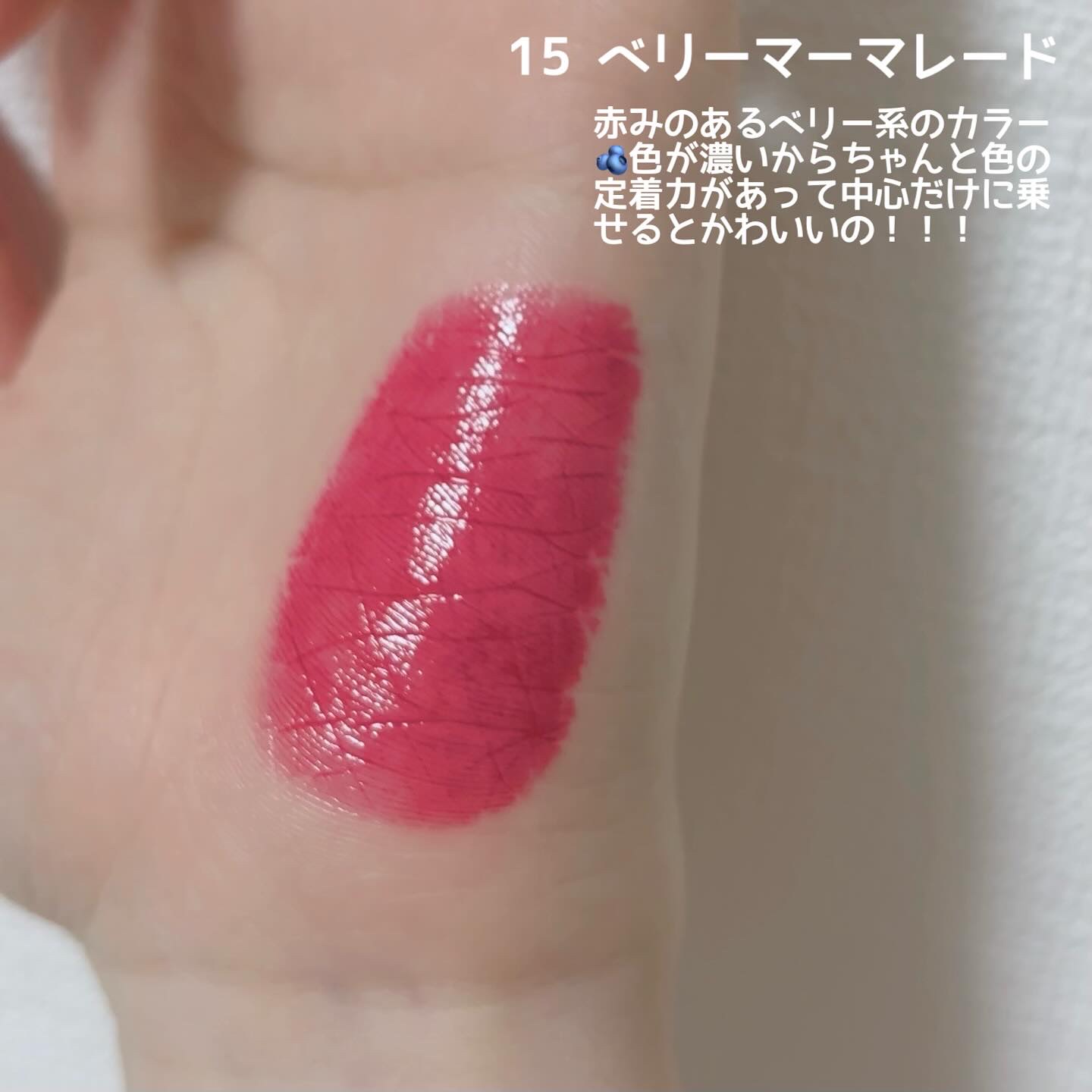 チューインググロウポット/dasique/口紅を使ったクチコミ（3枚目）