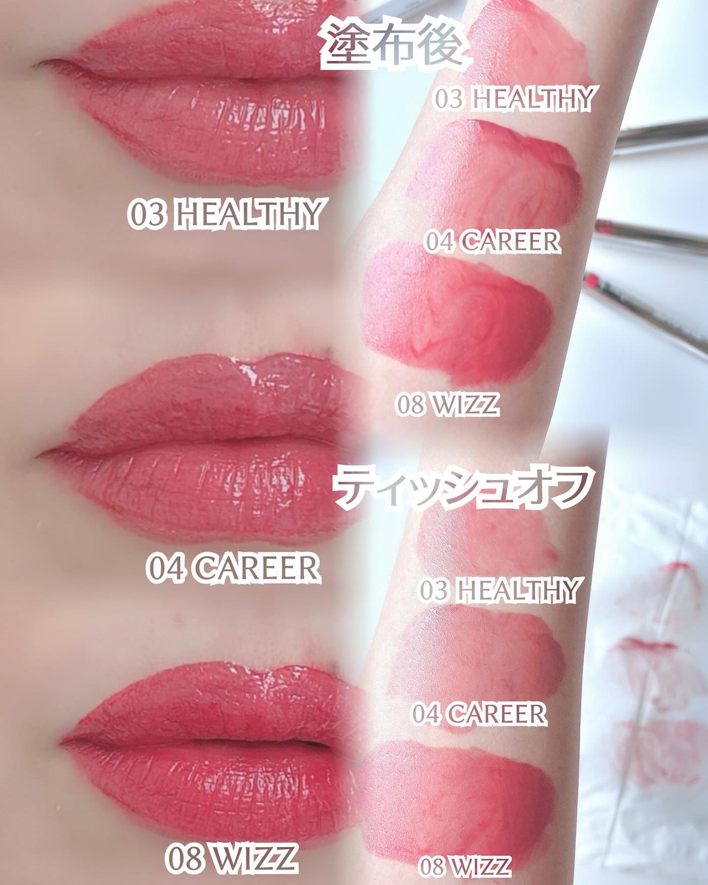 THIN GLOW TINT/BRAYE/口紅を使ったクチコミ(2枚目)