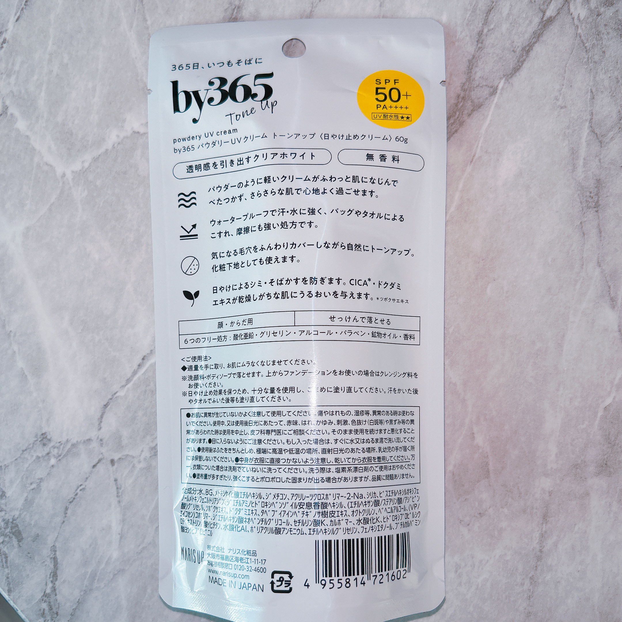 by365 パウダリーUVクリーム トーンアップ/ナリスアップ/日焼け止め・UVケアを使ったクチコミ（2枚目）