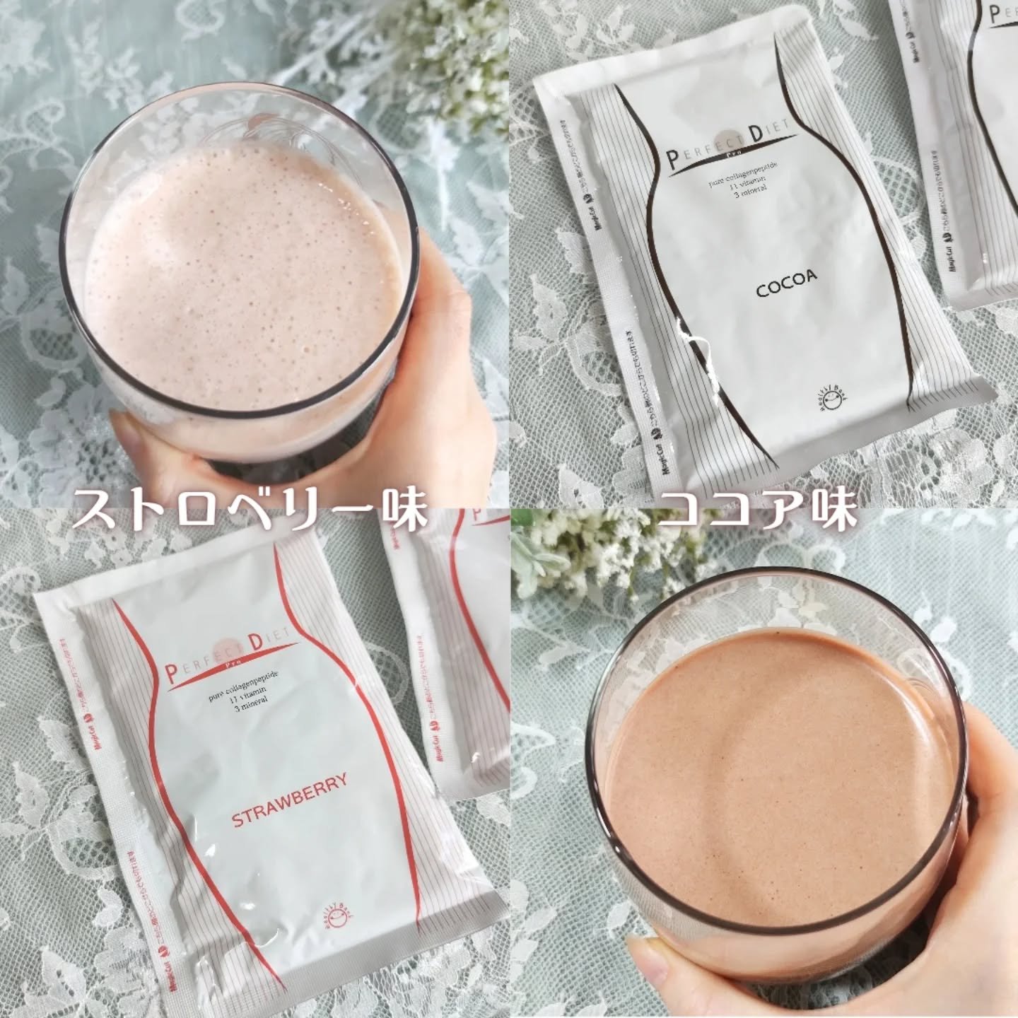 試してみた】美容液ダイエットシェイク ヘルシーバンクのリアルな