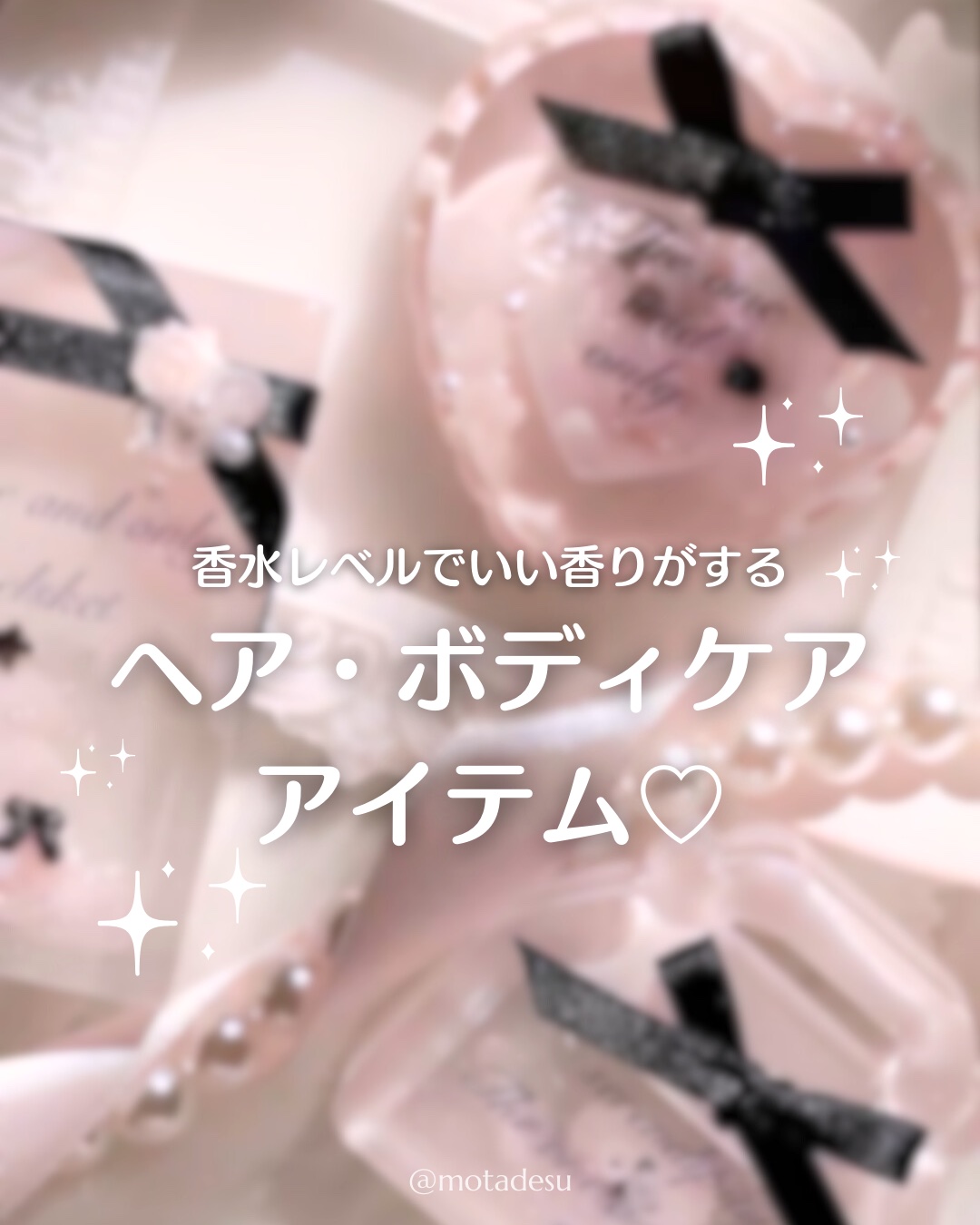 ジェミールフラン メルティバター バーム/ジェミールフラン/ヘアバームを使ったクチコミ（1枚目）