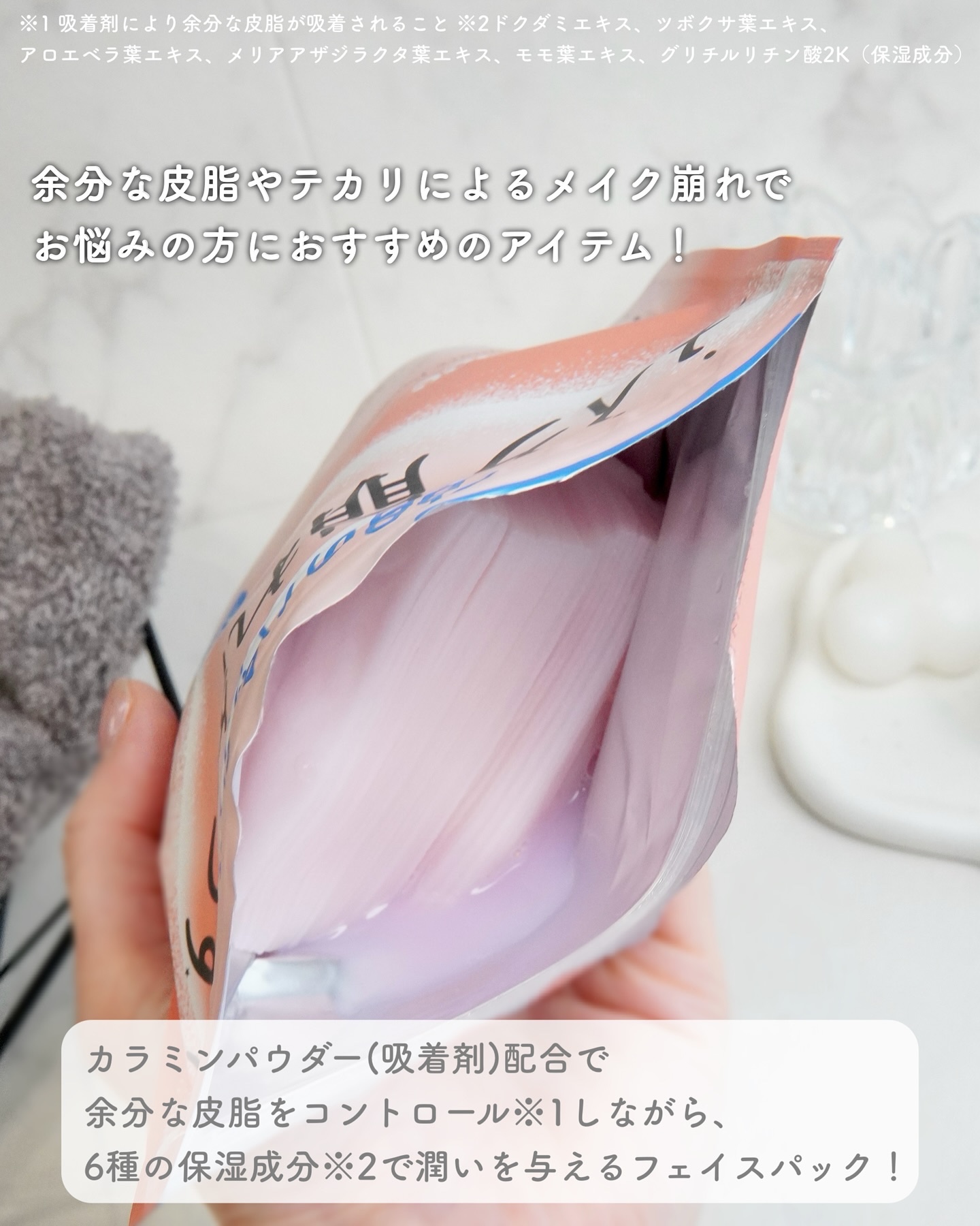 Calamee メイクキープスクエアパック/Calamee/シートマスク・パックを使ったクチコミ（2枚目）